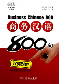 商务汉语800句 = Business Chinese 800 / Shang wu Han yu 800 ju = Business Chinese 800