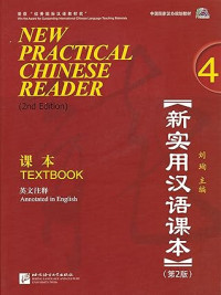 新实用汉语课本 = New practical Chinese reader : textbook 4, annotated in English / Xin shi yong Han yu ke ben = New practical Chinese reader (Textbook 4)