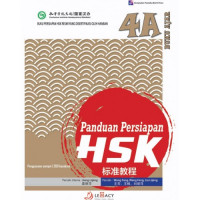 Panduan Persiapan HSK 4A (Buku Ajar dan Buku Latihan)